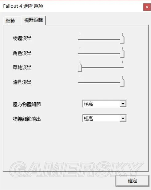 《辐射4》画面设置技巧分享 辐射4画面怎么设置