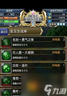 新勇者前线游戏装备攻略 应该怎么搭配装备