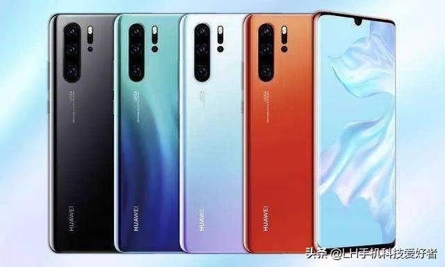 华为Mate30和P30Pro哪个好？