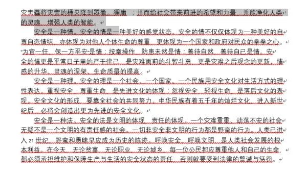 PDF转换成WORD之后肿么在WORD里重新编辑