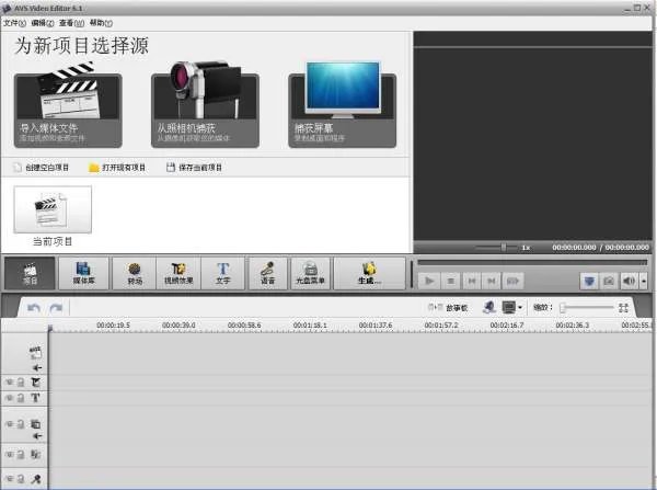 急求免费制作软件VCR(有背景音乐、照片浏览、自己的视频剪辑<有声>、文字导入)等于一体的。