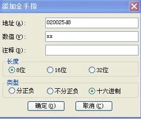 GBA金手指