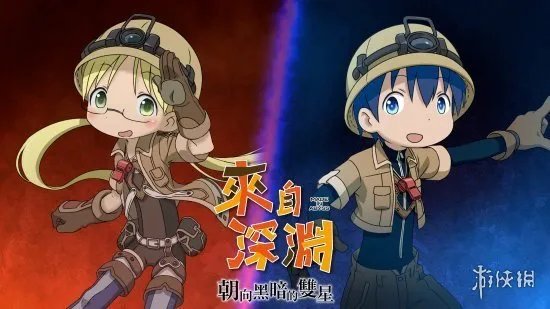 《来自深渊 朝向黑暗的双星》官方公布片尾曲“灯火”