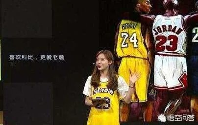 美娜参加艺术体操比赛,为什么场边的观众高喊“湖人总冠军”?