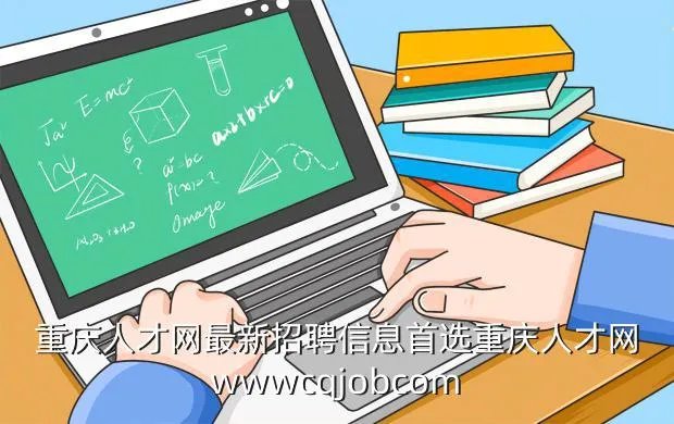 从化人才网最新招聘，重庆人才网最新招聘信息首选重庆人才网wwwcqjobcom