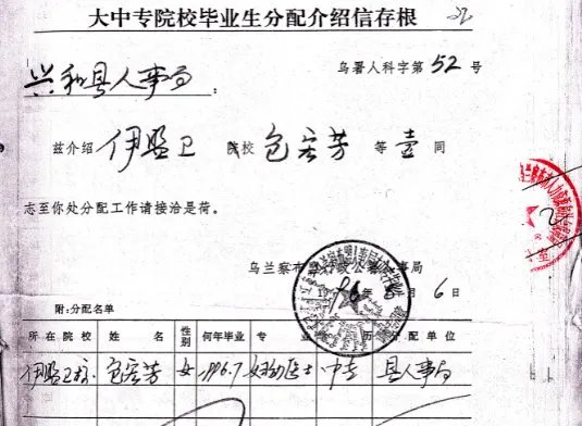 分配工作23年未等到上班通知,事情的原委是怎样的?