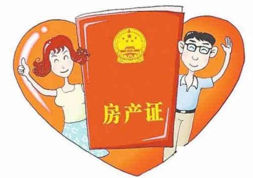 夫妻之间房产过户需要费用吗 夫妻间房产过户需要什么手续办理