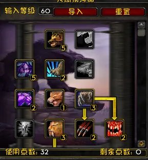 《魔兽世界》怀旧服德鲁伊天赋加点介绍