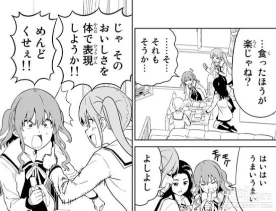 《笨女孩》漫画最终话图透 睿智女主发动“香蕉必杀”