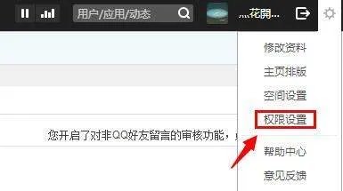 QQ空间说说点赞自动消失怎么办?