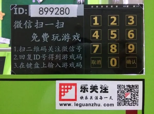 什么是微信娃娃机？