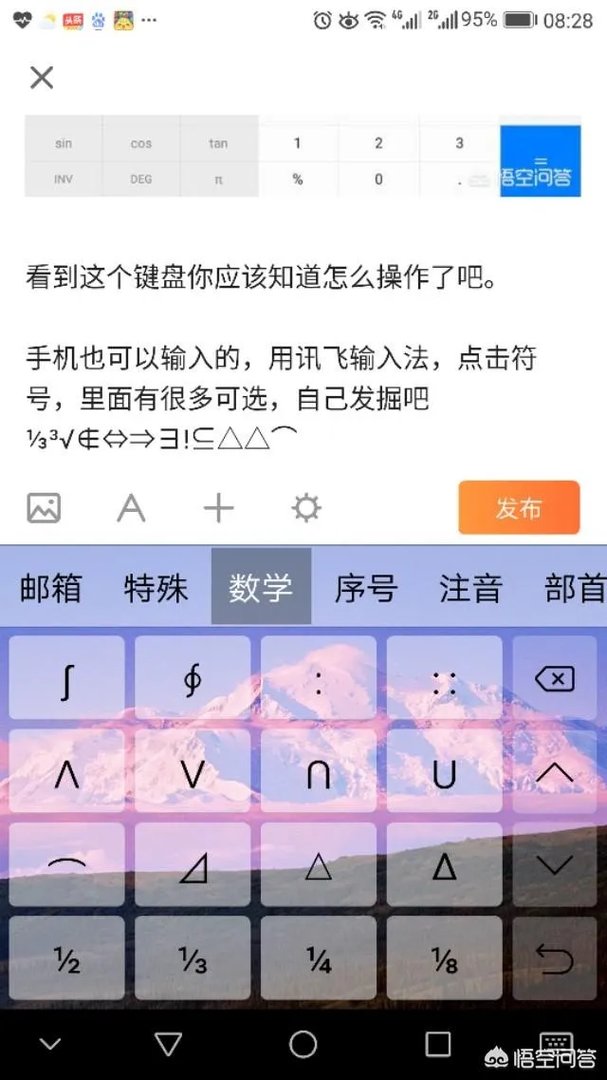 手机输入指数