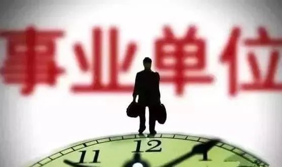 2019年青岛事业单位和公务员考试时间