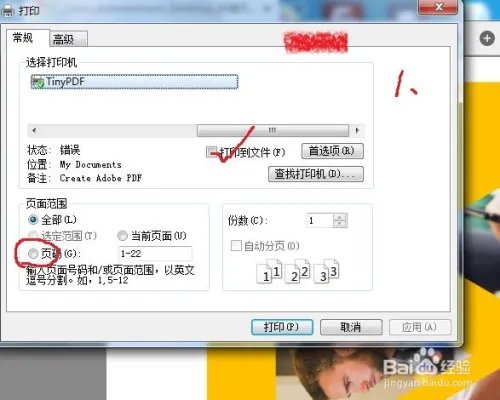 道客巴巴各类文档免费复制下载方法