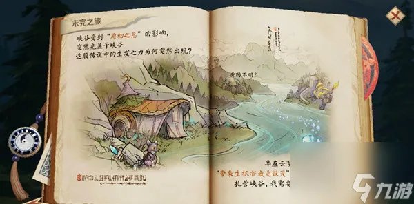 王者荣耀峡谷异闻关键的抉择怎么选