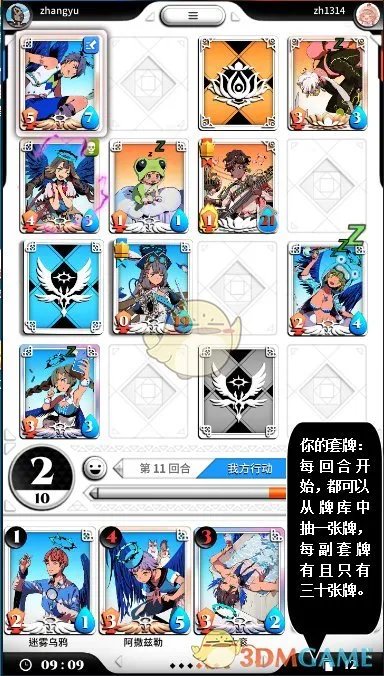 《天神学院》游戏界面详解介绍