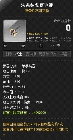 （冒险岛）现阶段 恶魔猎手 最好的装备武器是什么 最好有图鉴！