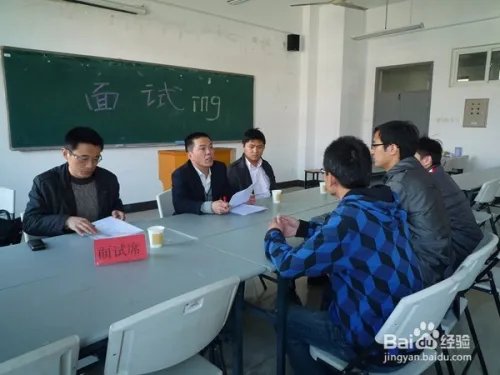 招聘面试技巧