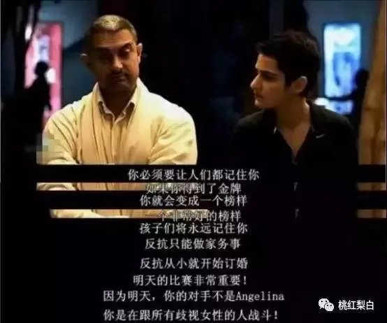《摔跤吧!爸爸》展现了一种什么样的教育方法?