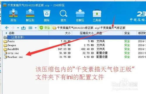 rainmeter使用教程