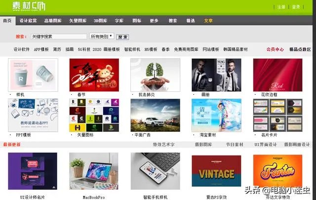 做视频剪辑在哪里下载素材好?还有哪个转码软件是免费的?