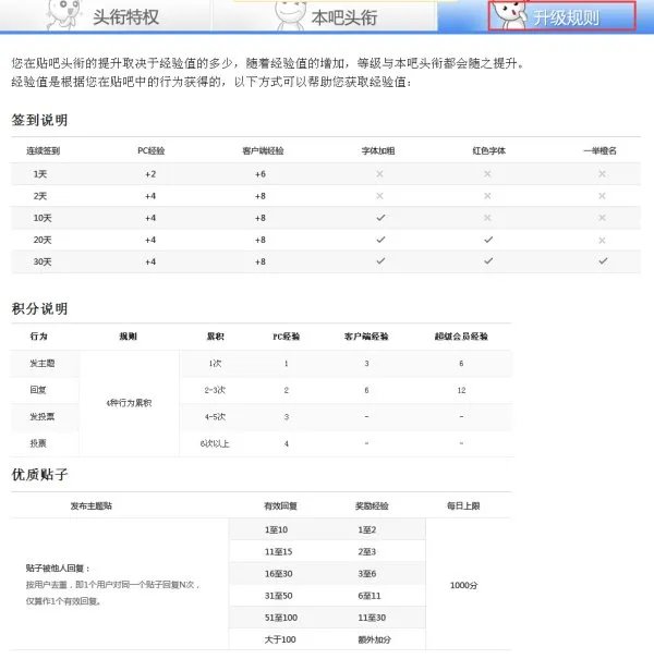 如何申请开通一个贴吧,并成为吧主或者会员