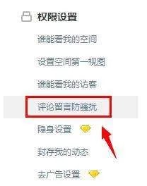 QQ空间说说点赞自动消失怎么办?