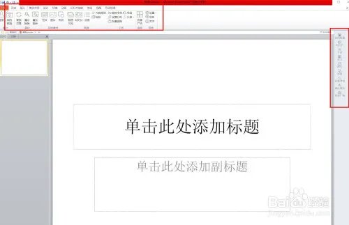 PPT美化大师有哪些功能,如何更改PPT模板