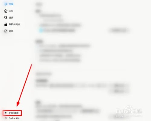 如何修改forefox浏览器的默认主题?