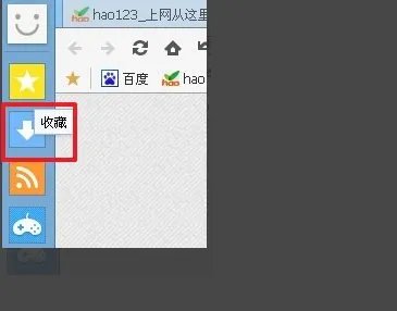 傲游浏览器的收藏夹在电脑什么位置?