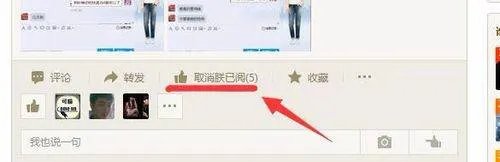 QQ空间说说点赞自动消失怎么办?