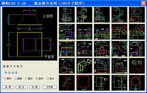 铆工放样60度角方管
