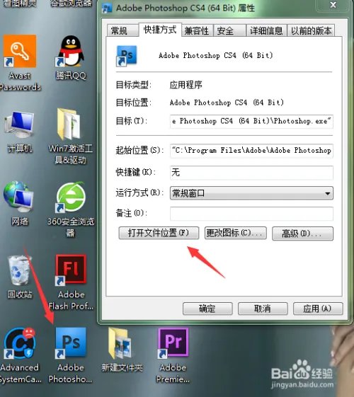 在photoshop中如何安装Portraiture磨皮滤镜?