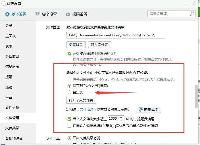 腾讯QQ目录里头QQ的聊天记录数据的文件名是什么?