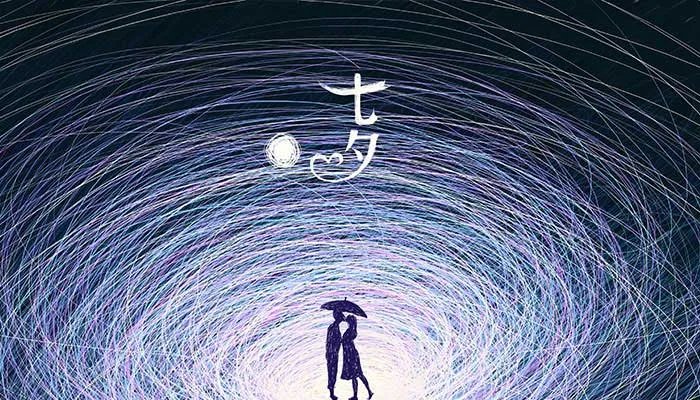 适合七夕发朋友圈的文案