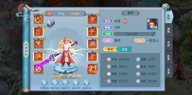 梦幻西游有私服?