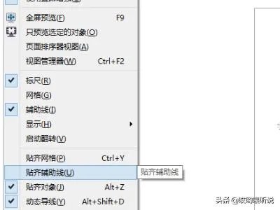 coreldraw教程入门？
