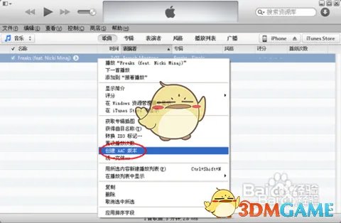 《Iphone》itunes(32位)设置手机铃声方法介绍