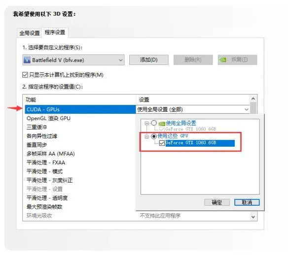 战地5黑屏怎么办 黑屏无限读取解决方法
