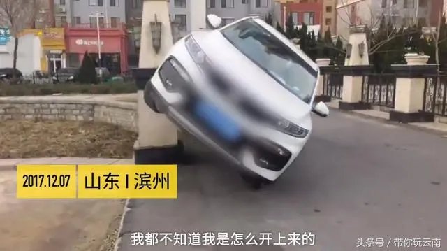 女司机开车“爬”护桥栏杆,下车后先玩自拍,你怎么看?