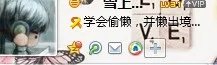给几个好看的QQ个性签名图案,谢谢
