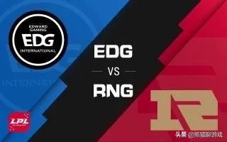 RNG和EDG再次会师决赛,“猪BP狗OP引热议,粉丝直言青春回来了”,你怎么看?