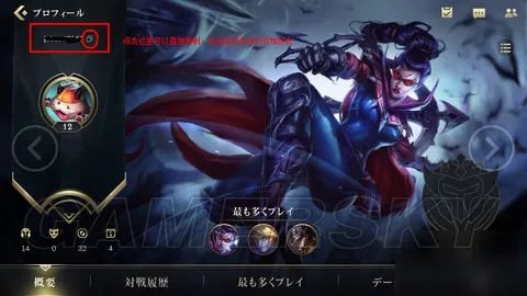 英雄联盟手游加好友方法 LOL手游怎么加好友