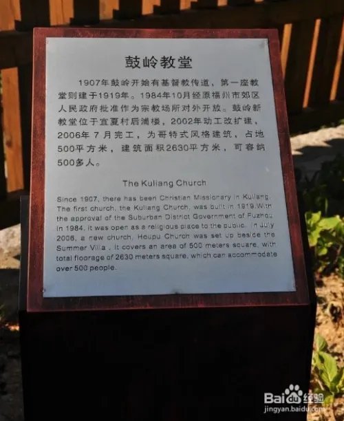 福州鼓岭景点游玩攻略