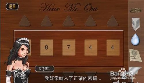 antrim esc3攻略（1）