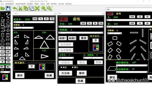 初高中物理课件中的图和动画都是用什么软件制作的?