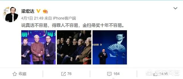 梁宏达近日发了条动态称“愚人节到了,孝子贤孙又闹上了”,他指的是哪些人?