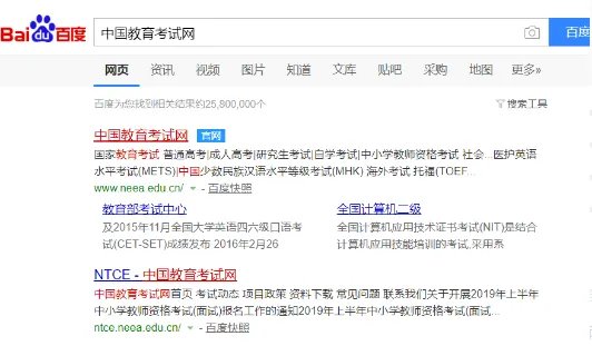 英语二级口语考试成绩查询