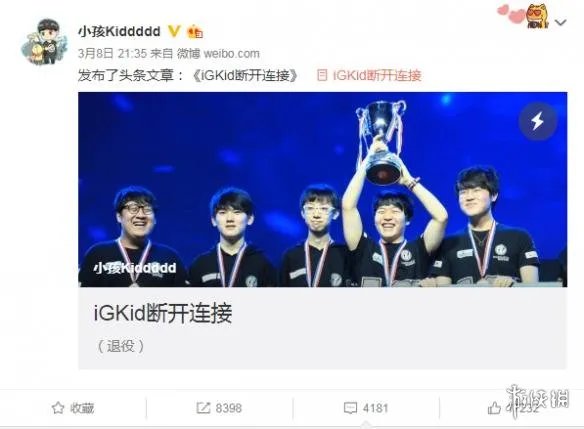 前IG战队ADC小孩游神宣布退役：我一辈子是IG的人！