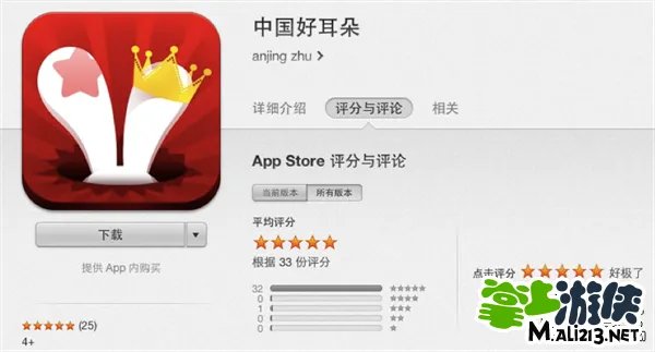 中国好耳朵歌手答案 歌手歌曲答案全攻略